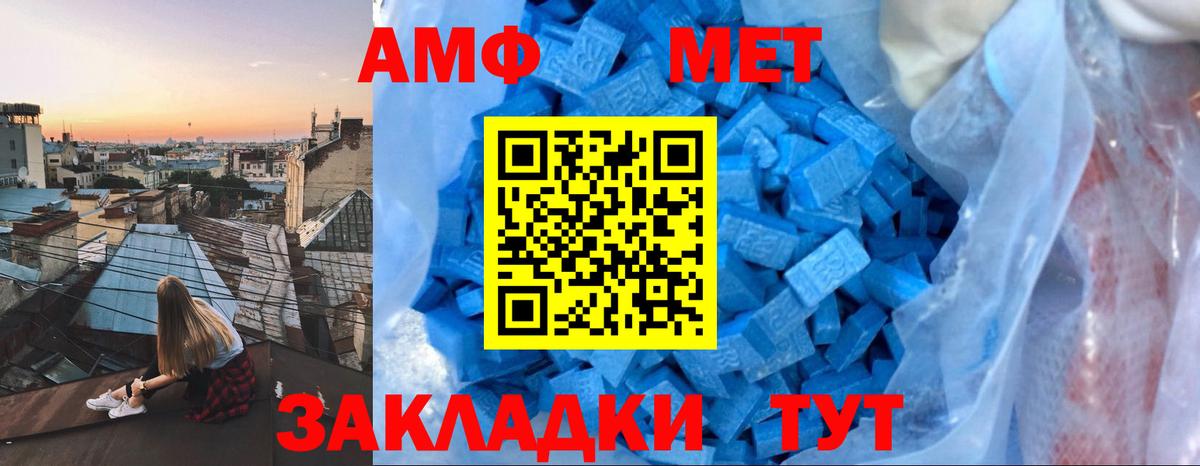 АМФЕТАМИН Premium Новозыбков