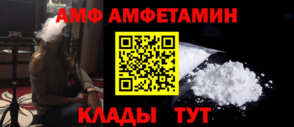 Amphetamine 97%  Вход с VPN  АМФЕТАМИН  Новозыбков 