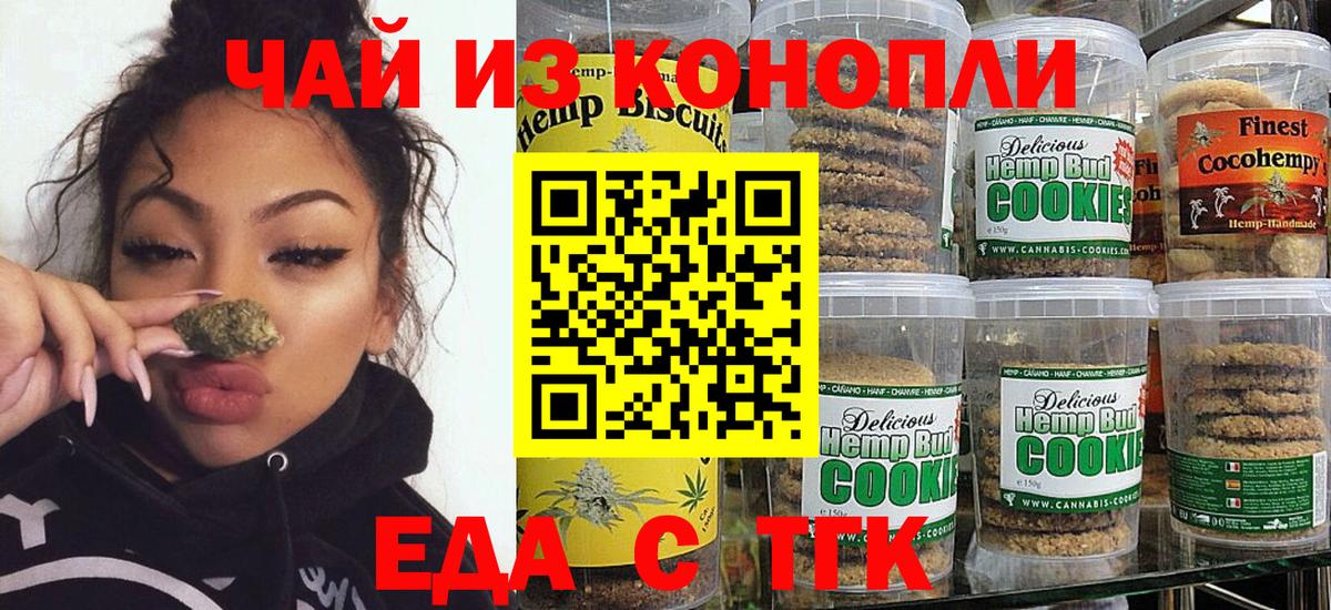 Canna-Cookies конопля  Вход с VPN  Новозыбков 