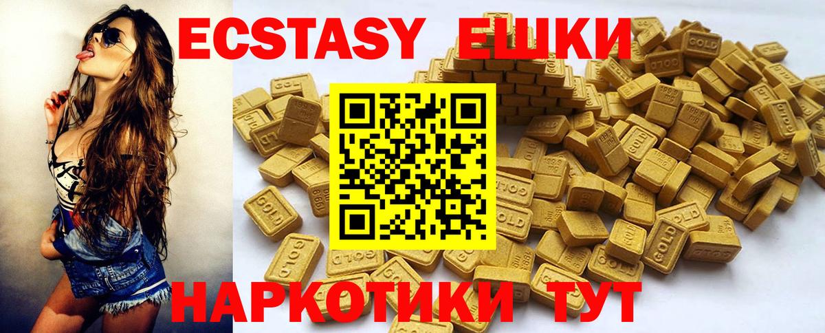 Экстази DUBAI Новозыбков