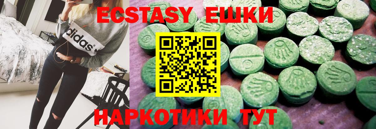 Ecstasy 250 мг  Ecstasy mix  Вход с VPN  Новозыбков 