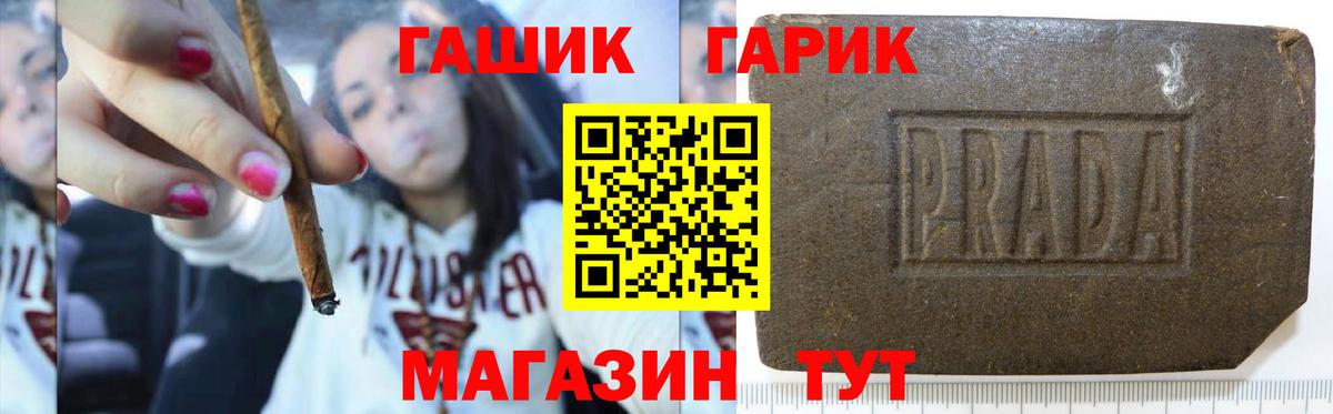 Новозыбков  ГАШИШ 40% ТГК  Гашиш Изолятор  Вход с VPN 