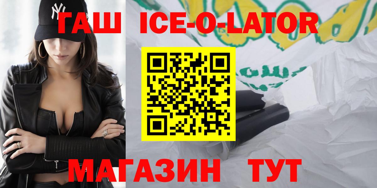 Гашиш убойный Новозыбков