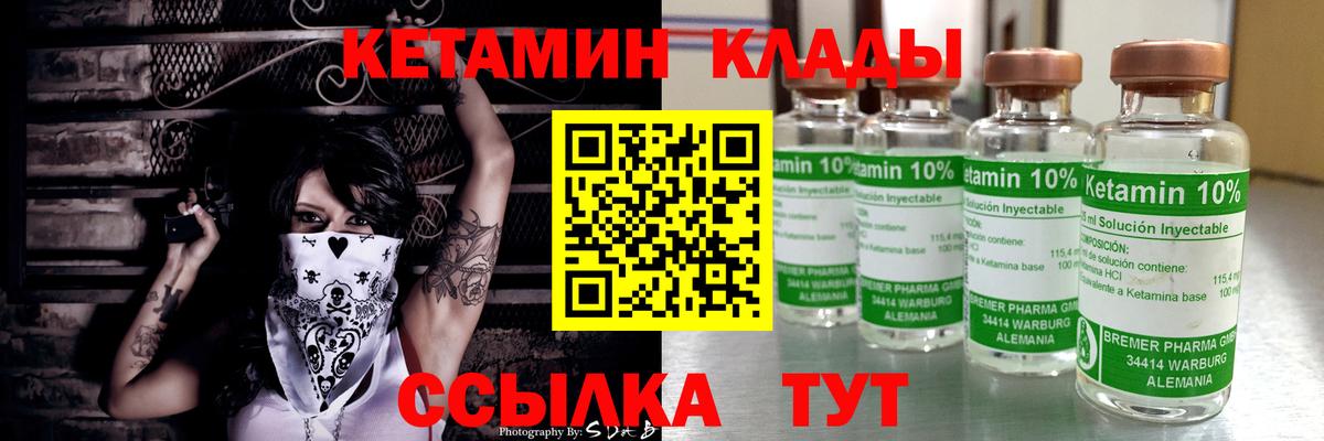 площадка какой сайт  Вход с VPN  Новозыбков  КЕТАМИН VHQ  КЕТАМИН ketamine 