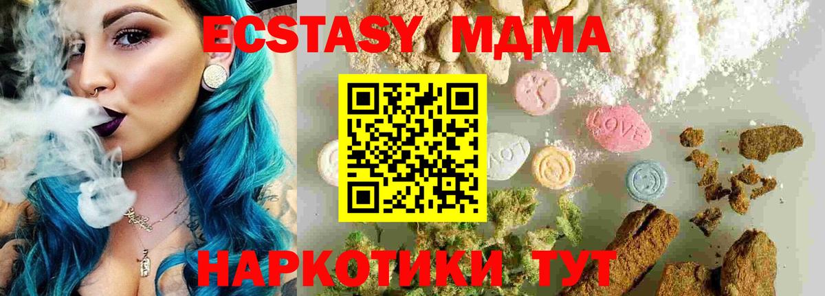MDMA Molly  Вход с VPN  Новозыбков  МДМА crystal 