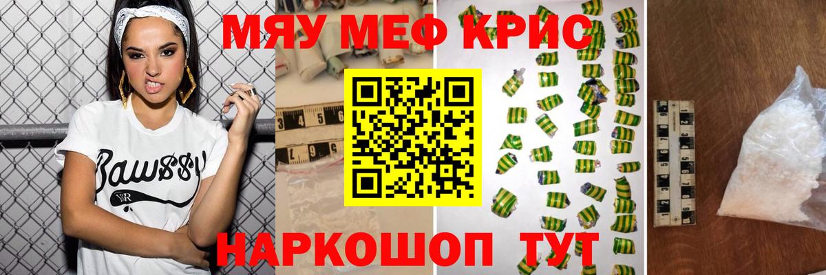 Меф мука  Мефедрон  Вход с VPN  Новозыбков  МЕФ мяу мяу  Меф 