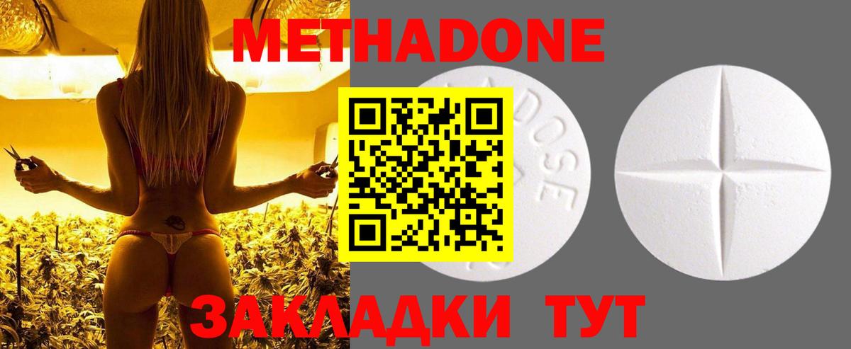 кракен ТОР  Вход с VPN  МЕТАДОН methadone  Новозыбков  сайты даркнета как зайти  МЕТАДОН methadone 