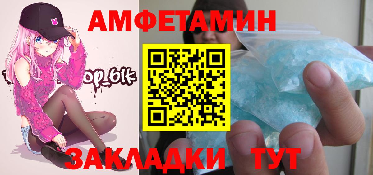 Первитин мет Новозыбков
