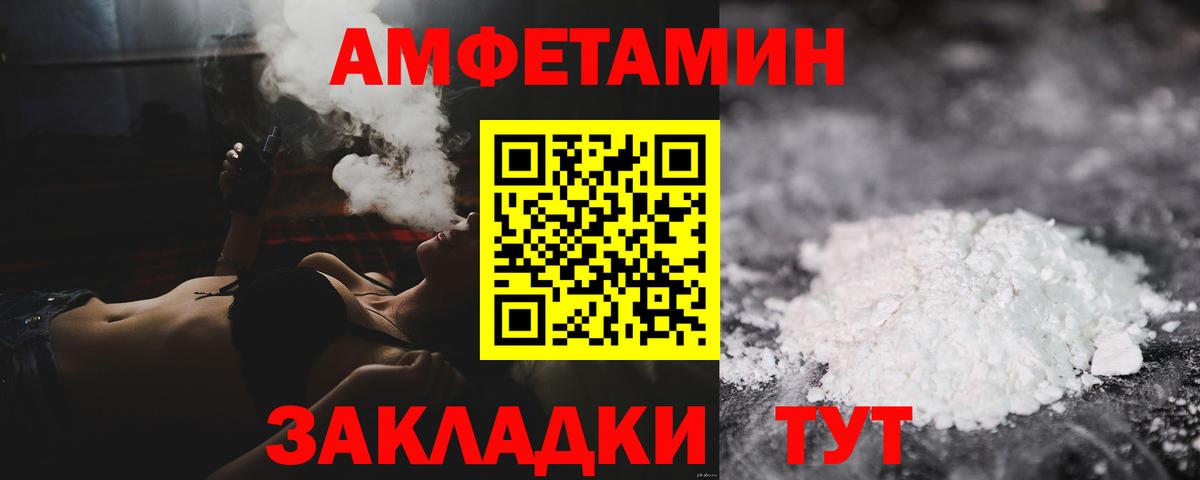МЕТАМФЕТАМИН витя  МЕТАМФЕТАМИН витя  Вход с VPN  Новозыбков 