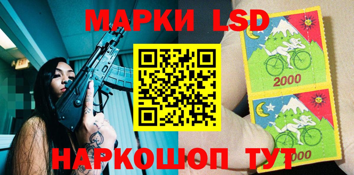 Марки 25I-NBOMe 1500мкг  Вход с VPN  Новозыбков  Марки 25I-NBOMe 1500мкг 
